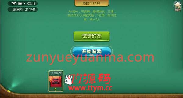 皖南比鸡 运营版 QP房卡游戏