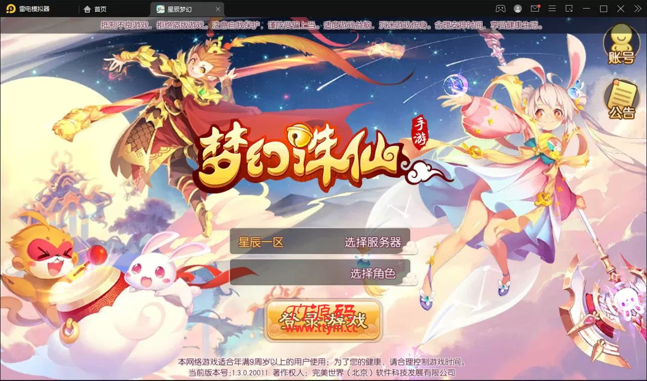 回合手游【14职业星辰梦诛】12月整理Linux手工服务端+本地验证+GM后台【站长亲测】