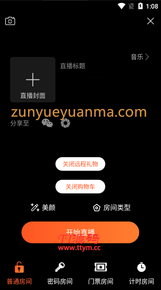 【无限制完美运营版】2021瀚洋直播v2.2.69直播+抖音短视频+直播带货+朋友圈动态+远程礼物+全场飘屏