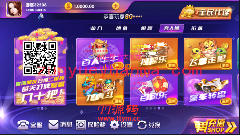 最新顺天QP游戏完整数据源码组件+完美版
