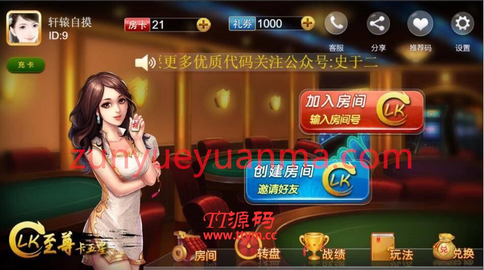 【h5QP】H5至尊卡五星麻将源码 支持安卓 苹果 微信登陆 含代理系统