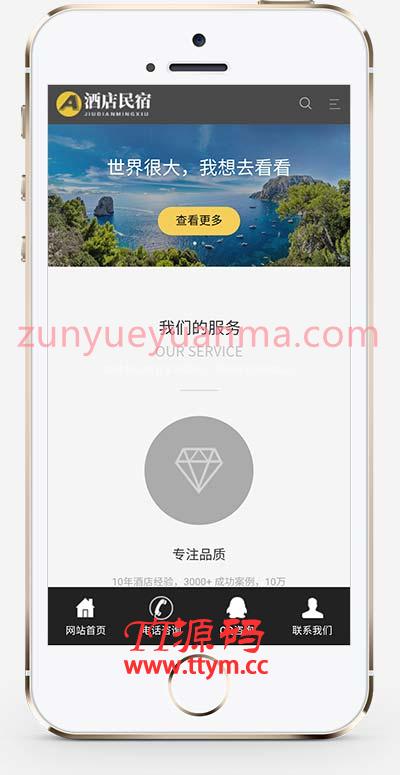 (自适应手机版)响应式酒店民宿住宿类网站织梦模板 民宿旅馆网站模板下载
