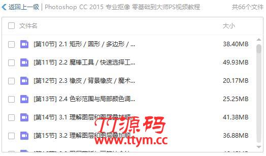 最新PhotoShop CC 专业抠像 基础PS教程