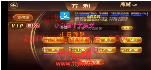 7月最新更新创游二开版万利20子游戏完整数据源码+完整源码+纯源码+可自由二开