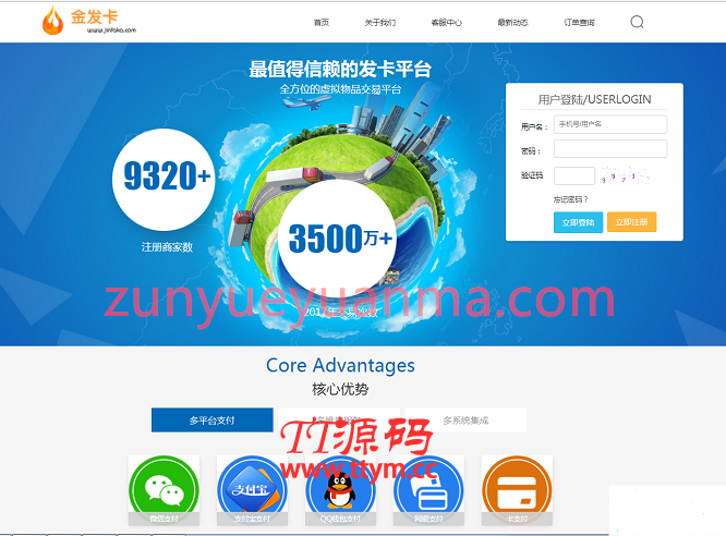 最新发卡平台商业版程序源码 自动发卡系统