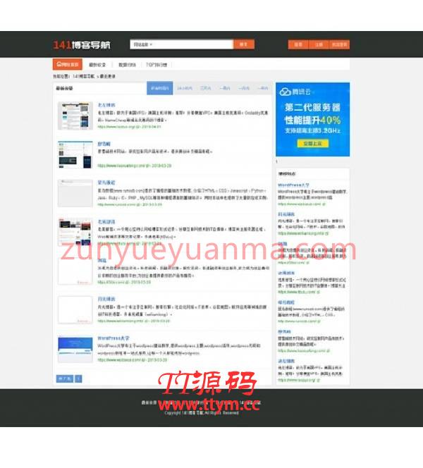 最新35dir内核完善版 网站分类目录网址导航网站源码