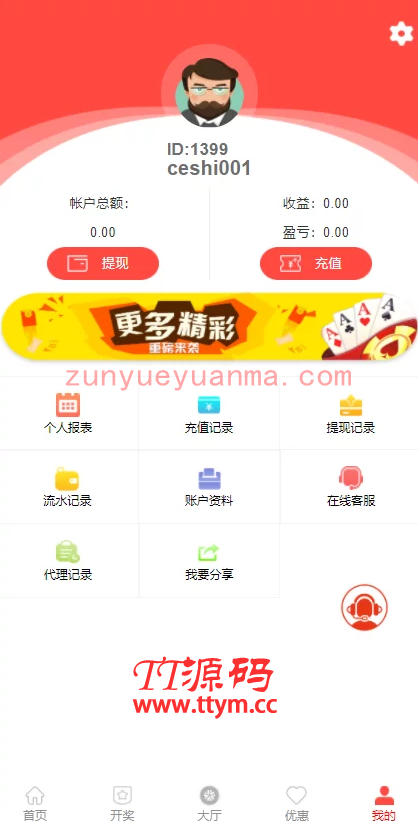 多种语言纯彩票盘源码,带机器人,独立代理,带微信登陆,40个彩种