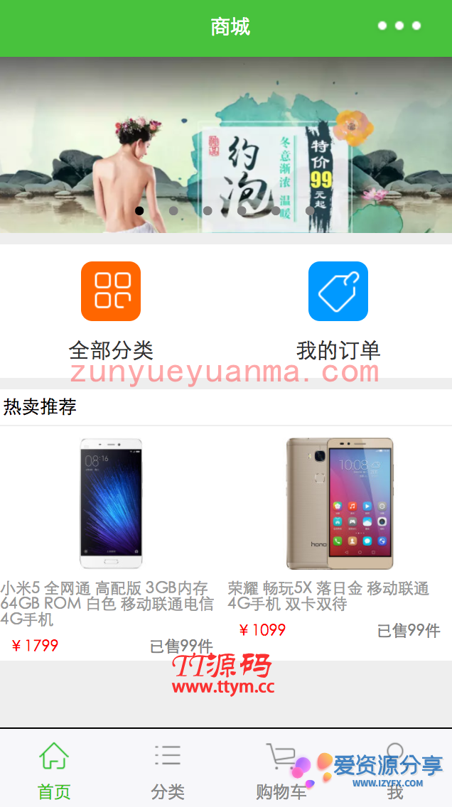 THINKPHP独立小程序商城带后台管理+MYSQL数据库小程序商城源码