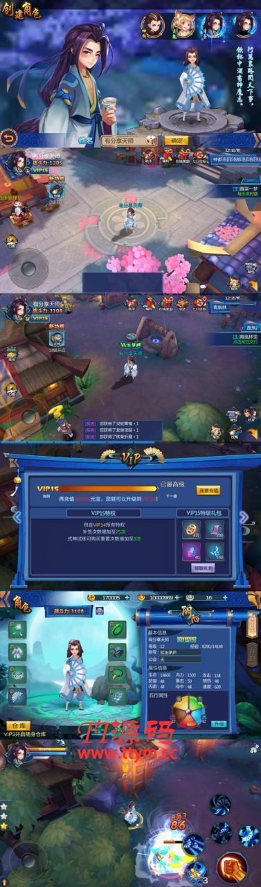 手游【大唐天师传】天师变VM一键端+GM后台+视频教程
