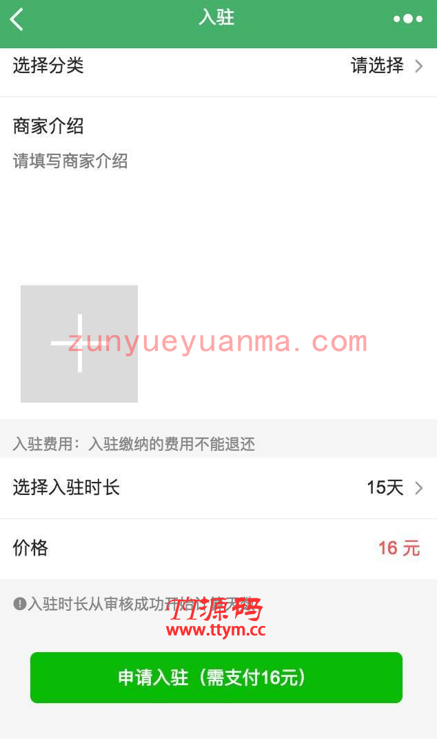 【永久钻石会员代下源码】电话114小程序 v3.9.2