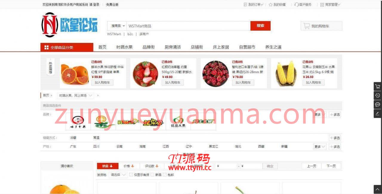 K368 综合电子商务系统多用户B2B2C商城源码 Thinkphp5.1内核