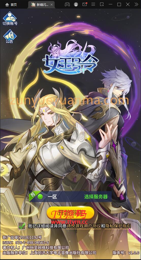 【他站亲测】卡牌手游【新暗SS】最新整理Linux手工服务端+安卓+后台