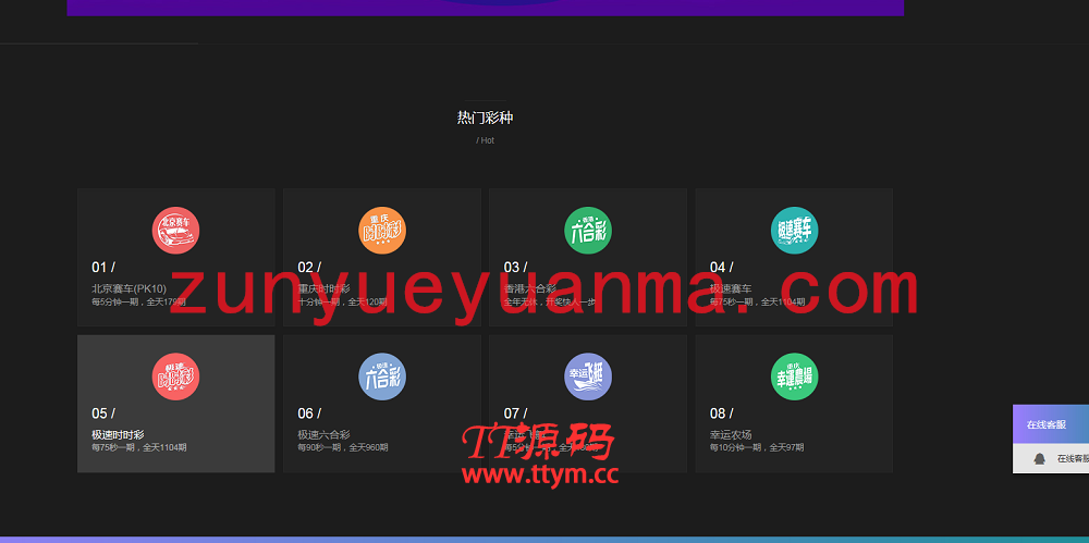 【新升级版】全网独家放送 cp系统源码带手机版，彩票代购网站源