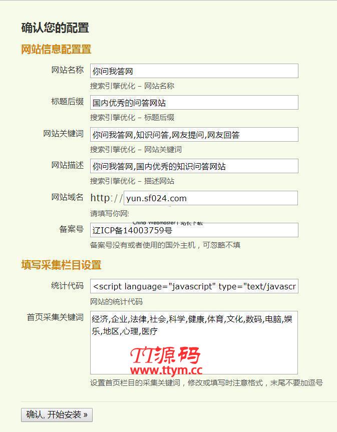 随风PHP百度知道问答自动采集(免维护) v10.8
