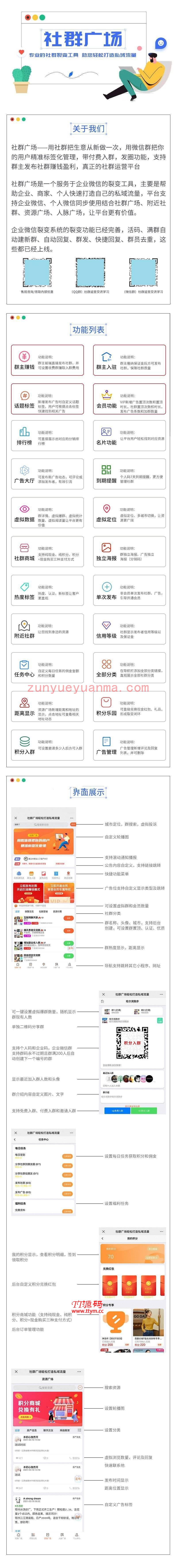 社群广场v2.5.10源码-修复付费发布广告支付方式的选择
