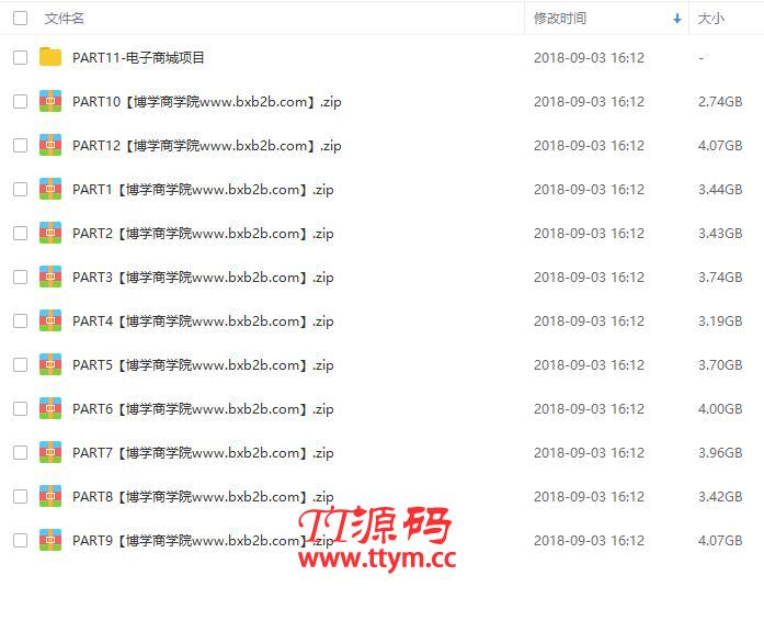 PHP大神零础班+就业班 大神极速PHP基础入门视频教程 基础课程+项目实战