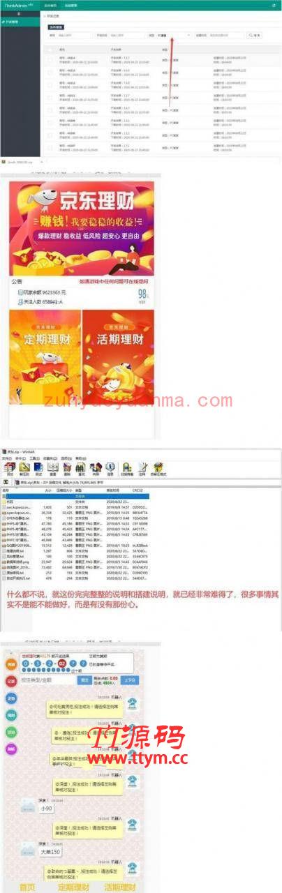K183 最新飞鸟二开京东理财盘系统源码+运营级+带部署教程