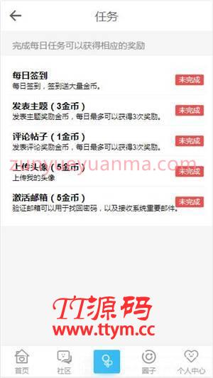 HYBBS论坛社区ND_Mobile手机网站模板V2.7.2版