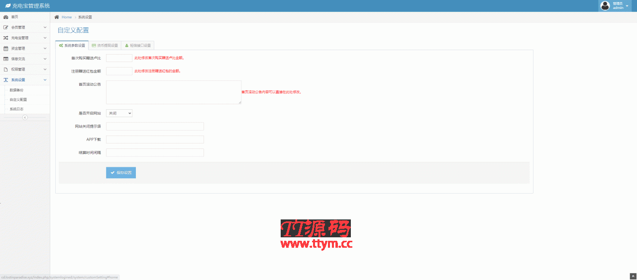 H5新能源超级充电桩多语言完整版/5G浪潮推广多语言版本/对接免签约接口/视频搭建教程