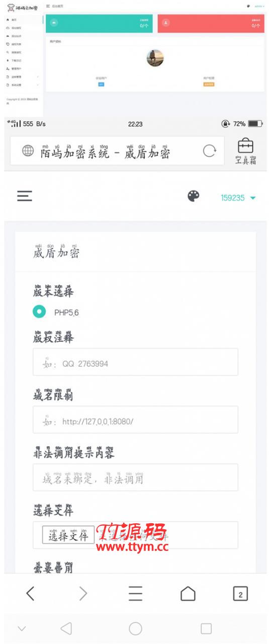 陌屿云加密 V1.2.1和V9.8最新版授权系统源码
