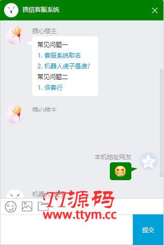 php-vue客服聊天系统 v1.0