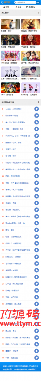 音乐试听外链站 自适应版 v1.71