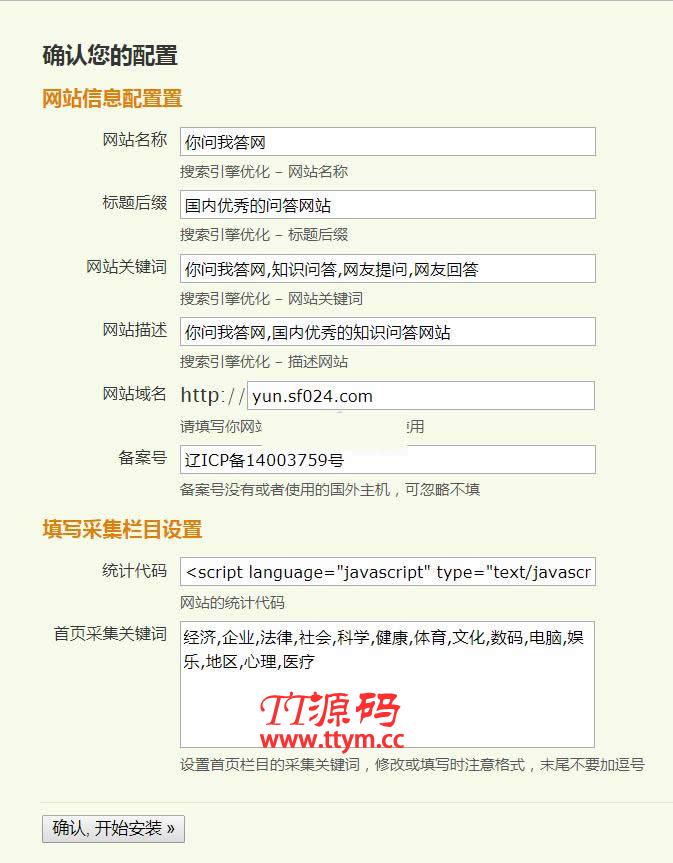 随风PHP问答采集云版 v10.8