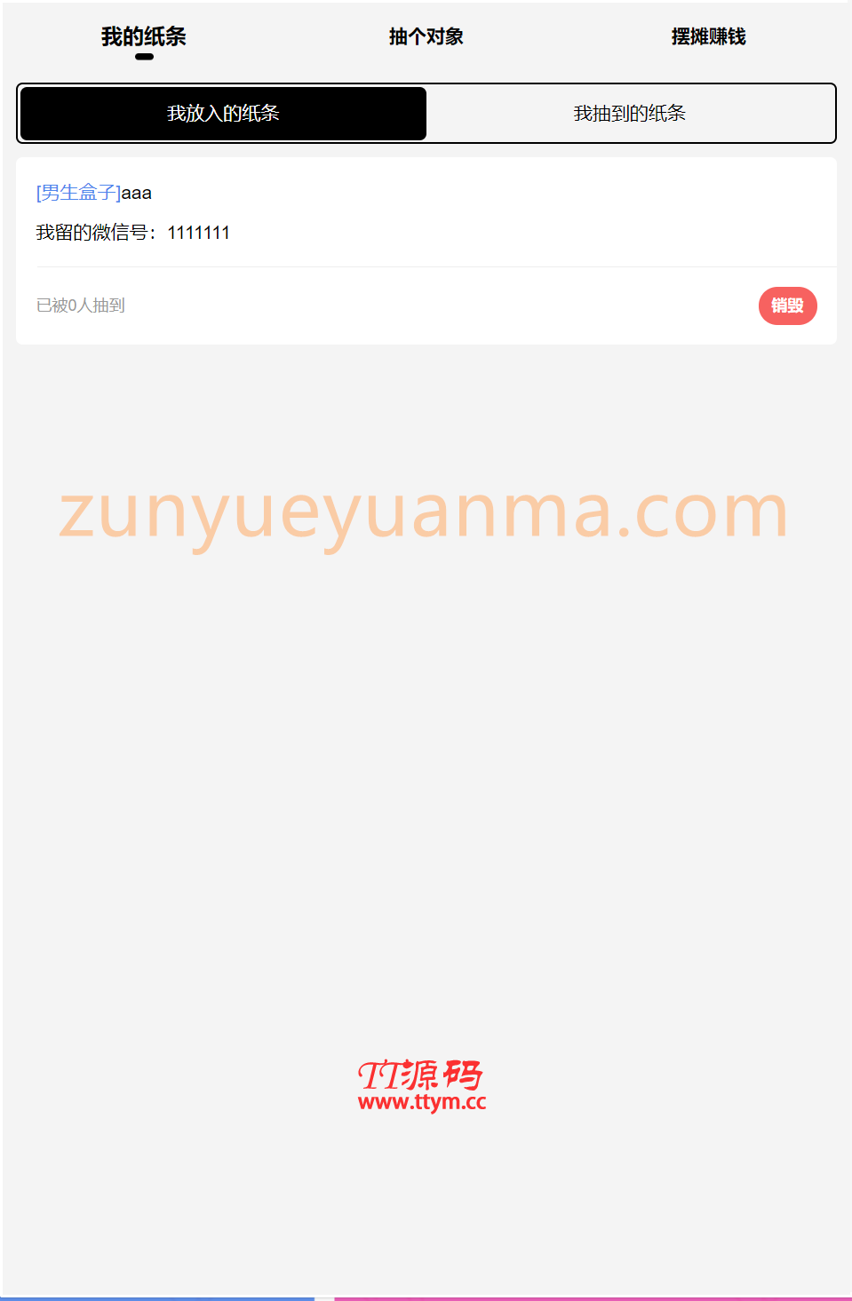 【TT亲测】QC052 盲盒二开网友投稿联系方式比如快手号抖音号电话号