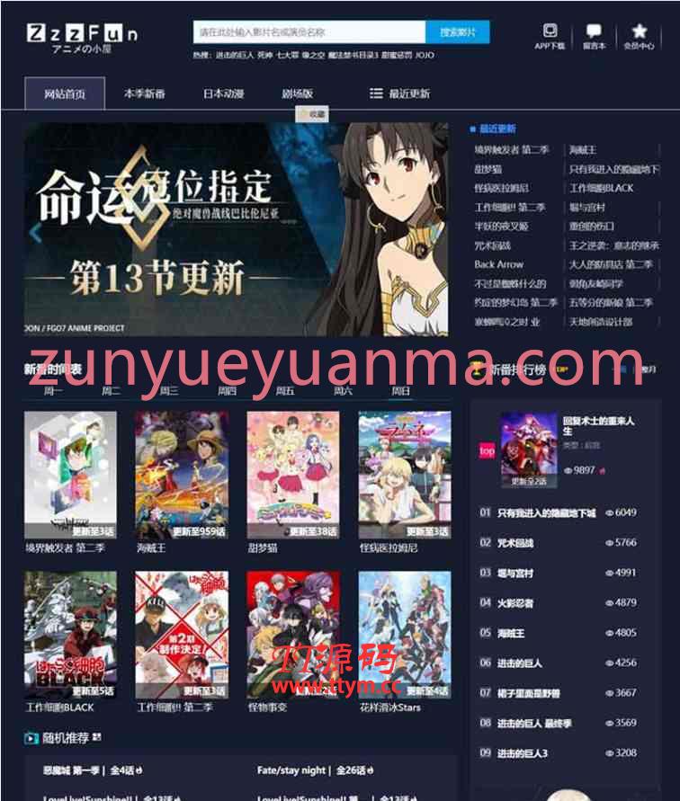 苹果cmsV10暗色系在线动漫影视网站模板
