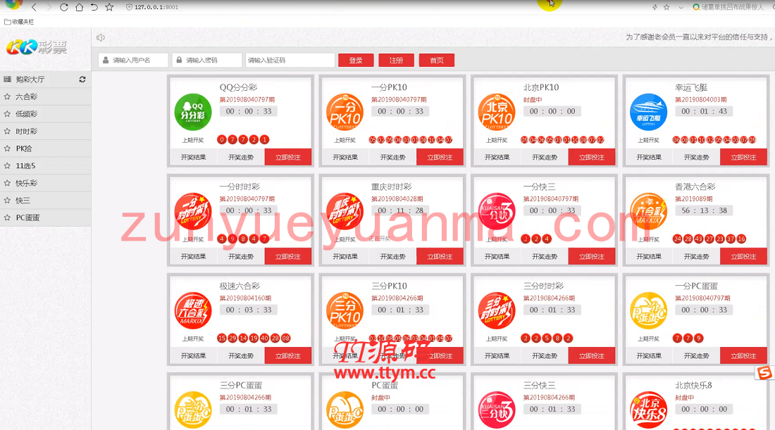 最新更新KK双玩法完美完整win系统版本+搭建教程+完整
