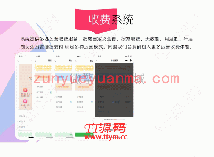 迈旗招聘 v1.10.1 （公众号 + 小程序）两用