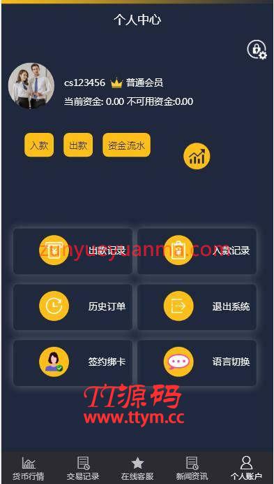 C220 PHP源码_二开福汇微盘，时间盘，K线采集