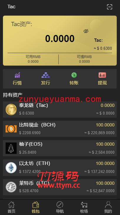 区块链源码交易中心系统plustoken种类新版本农场/牧场游戏