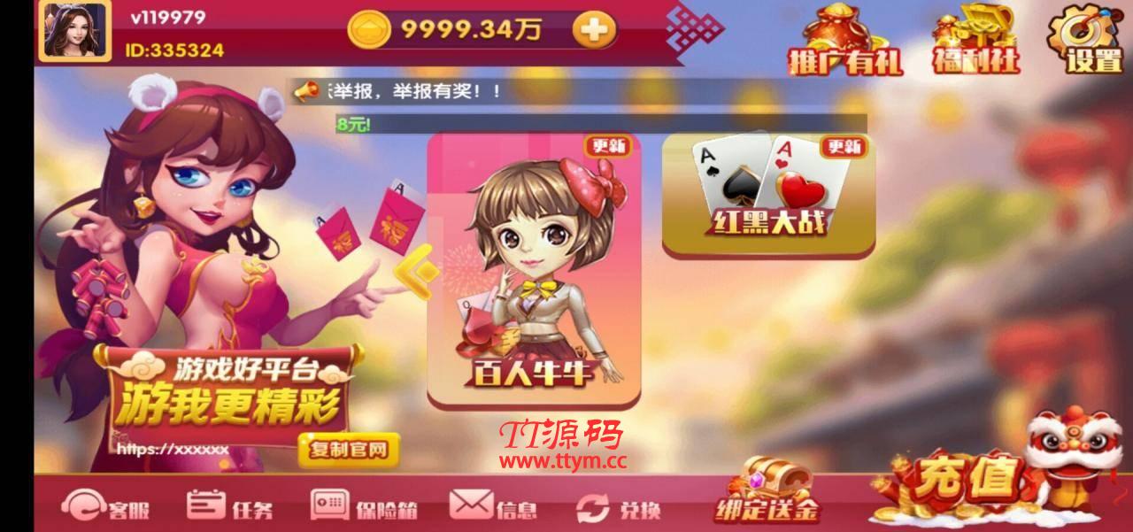 【QP游戏】百棋大众+第一套UI+20多款子游戏+完整程序下载