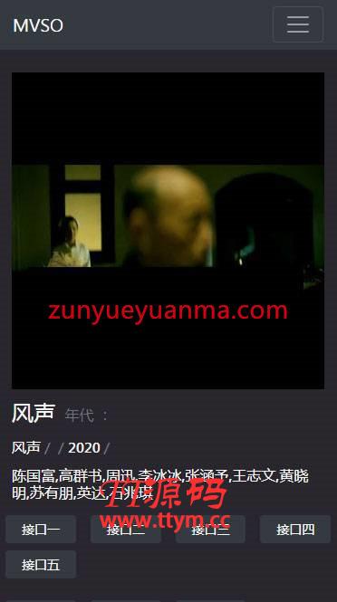 PHP暗黑风格视频影视在线电影网站系统源码 自适应WAP