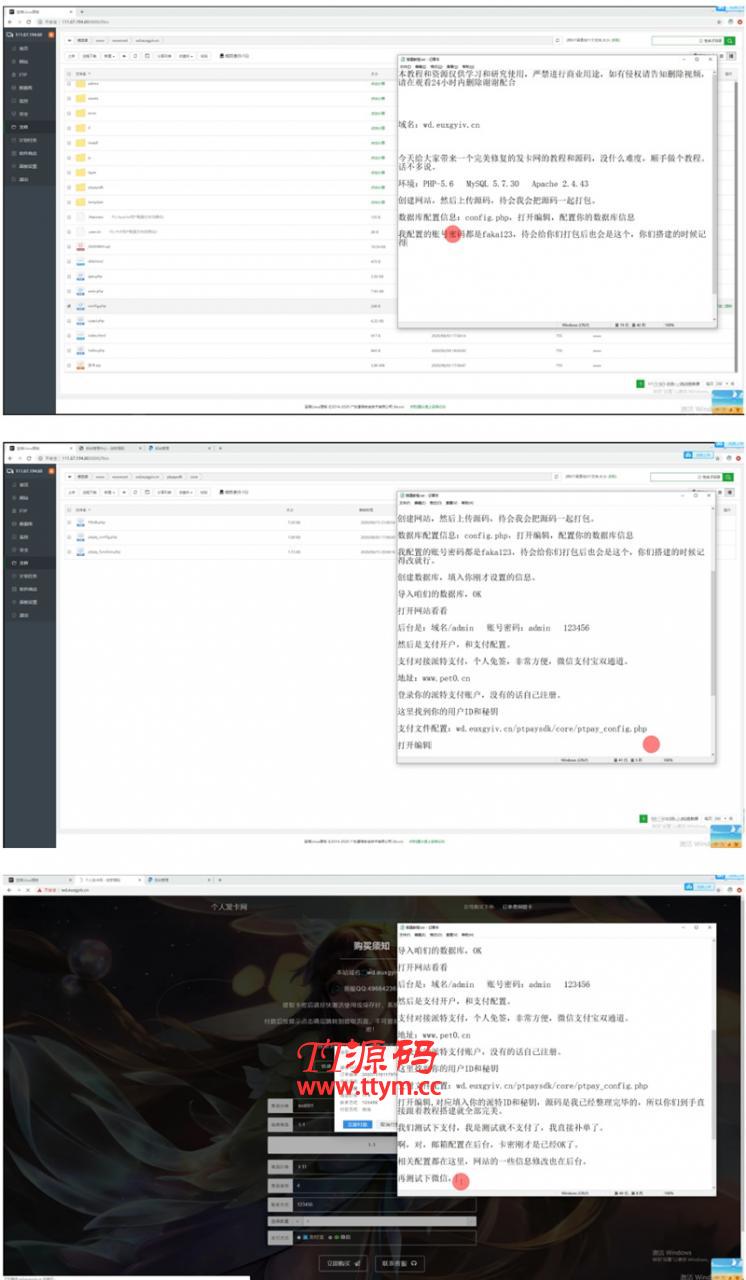 【搭建教程】王者荣耀模板发卡网整站源码对接微信支付宝双通道个人免签接口视频教程