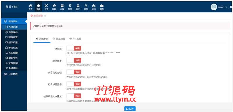 DiYunCMS(帝云CMS) v4.3.14