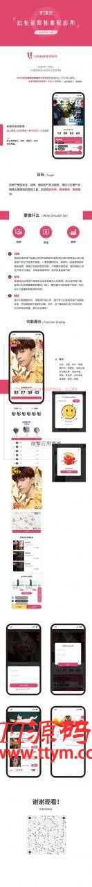 红包返现拓客轻应用v3.1.7 页面头像不显示问题 fan_xian2 公众号源码