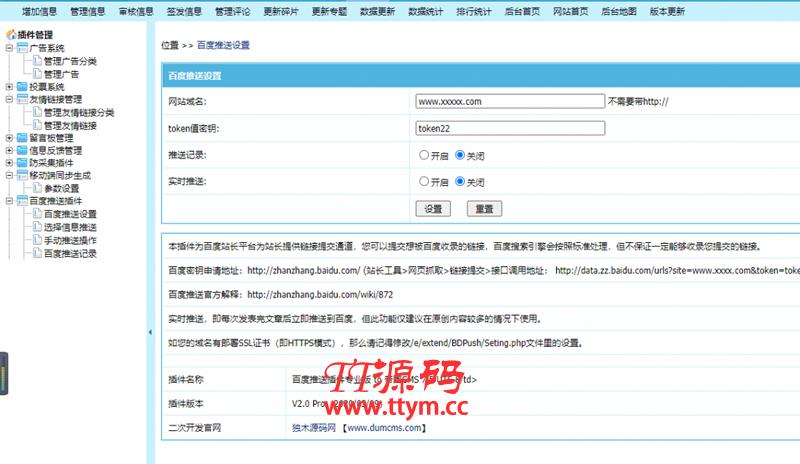 帝国CMS7.5仿薄荷健康网源码 模板完整运营版/两性养生生活类网站 带会员中心 投稿 QQ登入 百度主动推送 手机端可封装APP