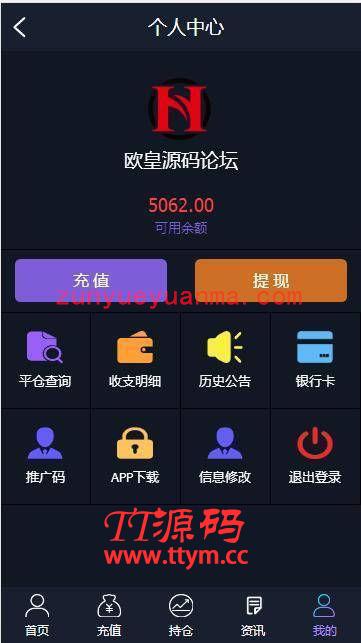 C177 PHP源码_微盘时间盘虚拟币美金汇率走势平台源码完美版