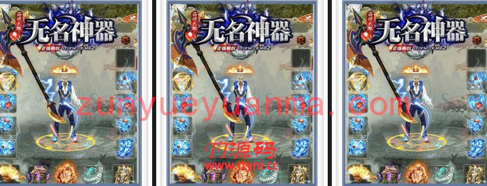 最新无名加速传奇单机