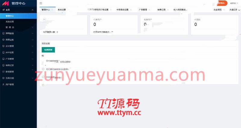 新版全网视频VIP影视APP系统源码 支持商城系统+安卓苹果双端