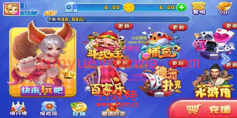 火萤QP二次开发完整游戏组件 龙睿QP游戏组件