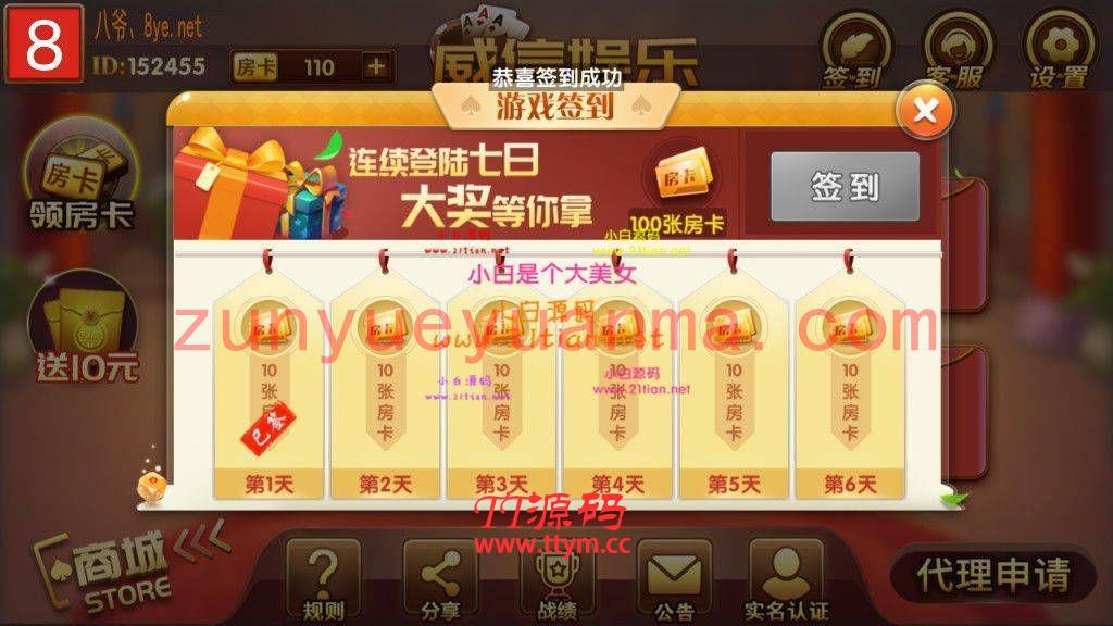 最新更新威信娱乐地方玩法房卡QP+俱乐部亲友圈+完整数据+完整双端