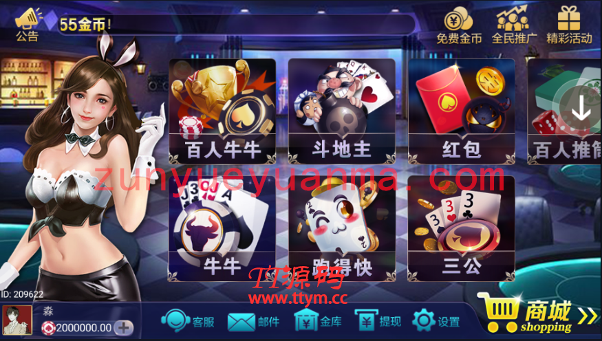 【QP游戏】最新微星二开+峰游众赢QP游戏+完整双端+完整数据库