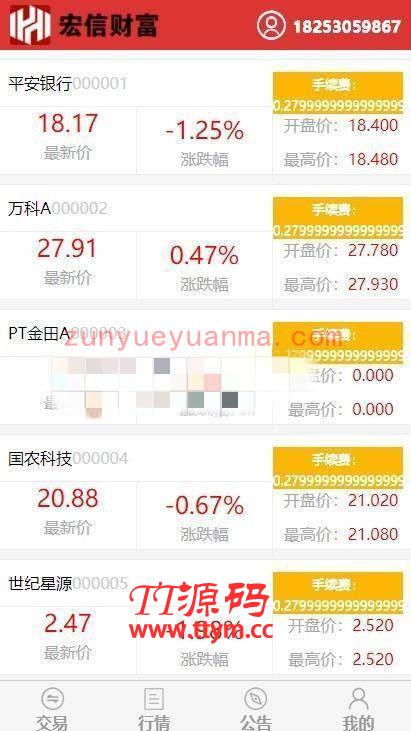 PHP股票证券线上配资T+0融资模拟交易模拟盘源码
