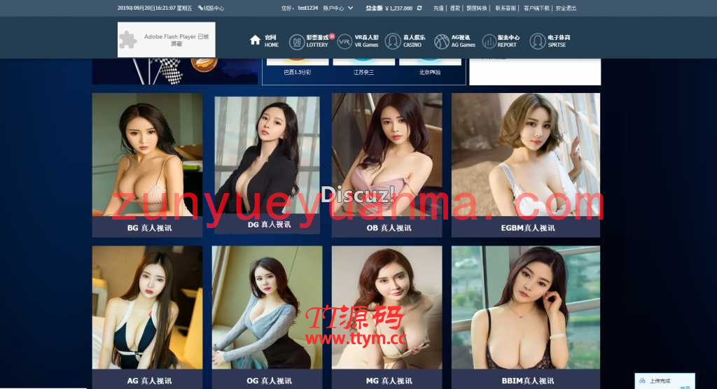 永利娱乐运营版本+杏C二开版本+更新时间+美化