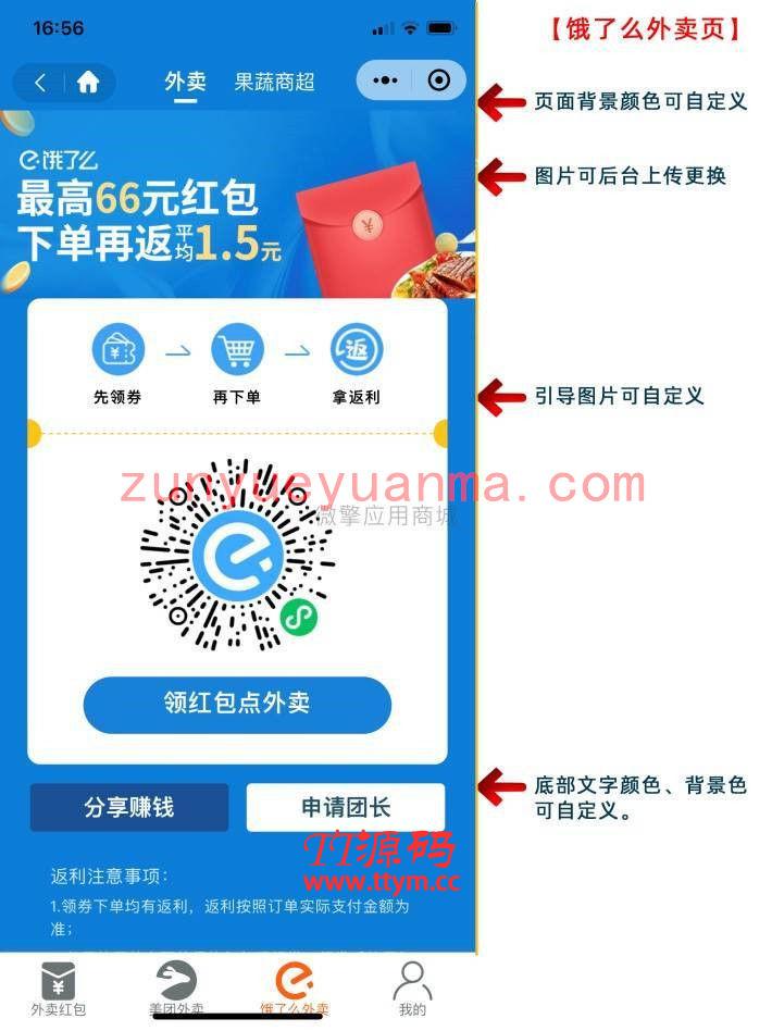 最新比较火的外卖侠小程序V4.16.0外卖优惠券小程序系统