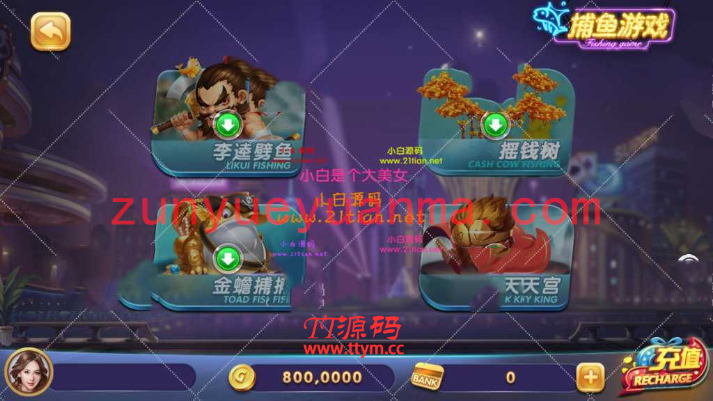 325电玩QP+数据完整+解密文件+双端APP