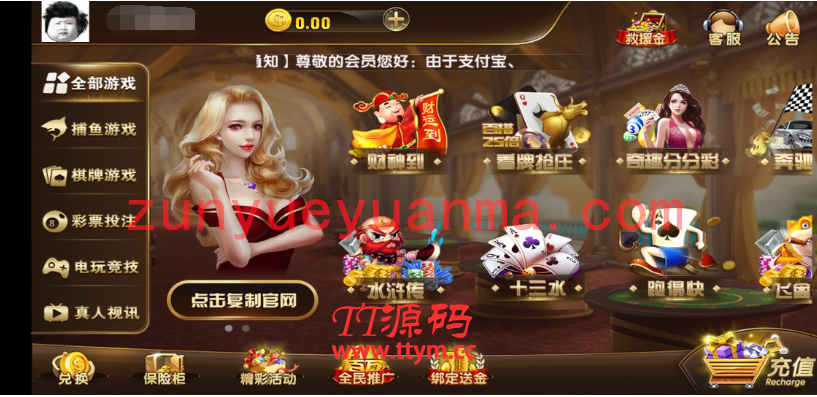【QP游戏】最新更新微星二开圣娱国际+NG+完整组件+无授权+完整数据